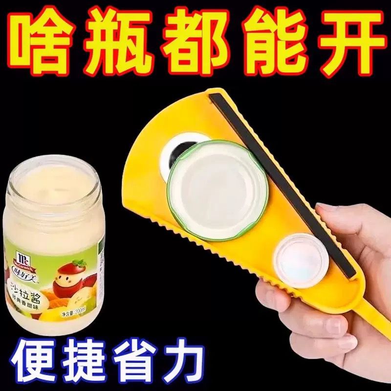 Universal Jar & Bottle Opener - 4-in-1 Multifunctional Cap Twister | Hand Grip Tool Ye SEO keyword bhi hai + customer ko samajh bhi aayega.